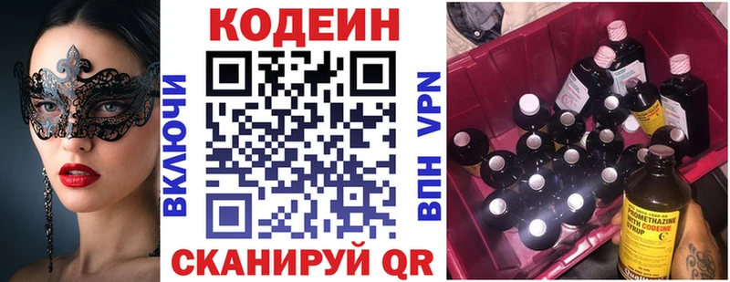 Купить  Щёкино  Кодеиновый сироп Lean Purple Drank 