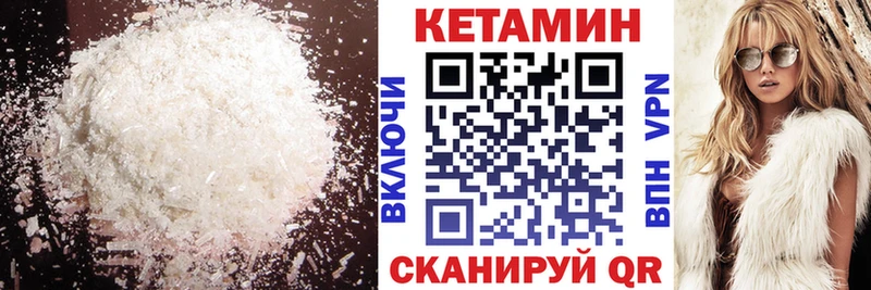 КЕТАМИН VHQ  Купить закладки  Щёкино 