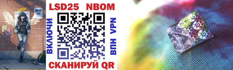 Марки 25I-NBOMe 1500мкг  Купить где  Щёкино 