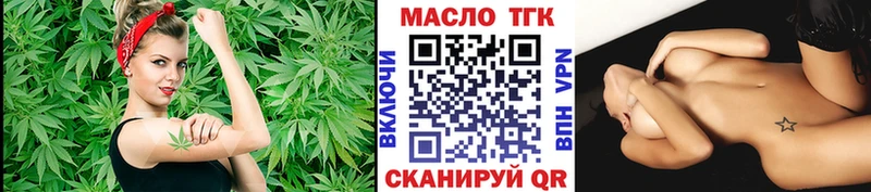 ТГК концентрат  Купить закладки  Щёкино 